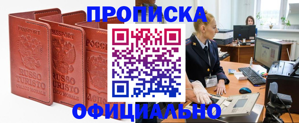 временная регистрация недорого в Дегтярске