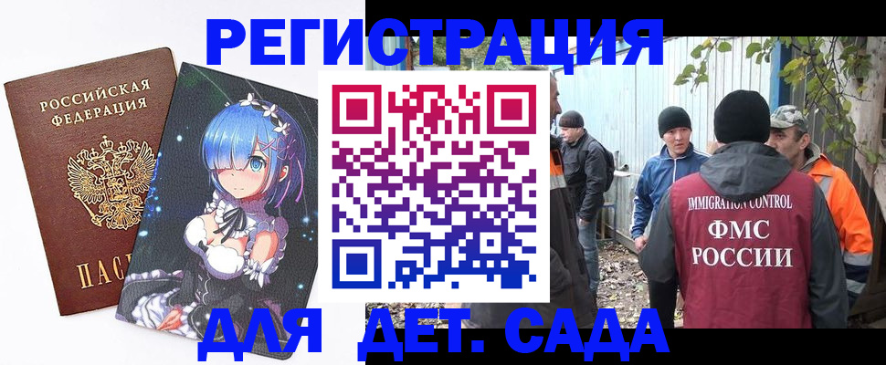 прописка для кредита в Дегтярске