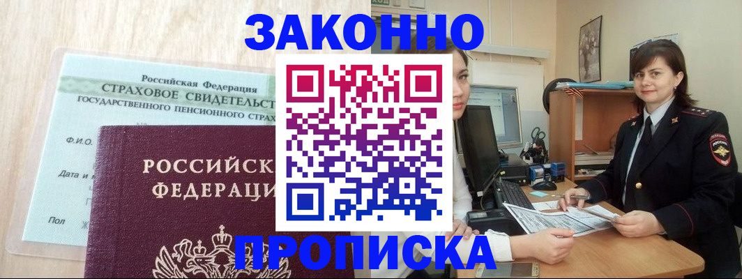 прописка поиск в Дегтярске