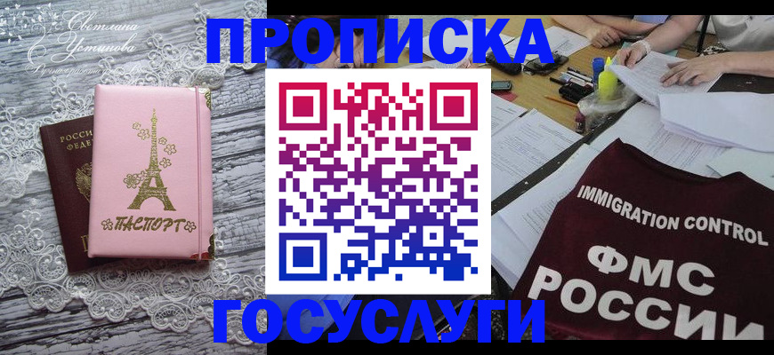 временная регистрация поиск в Дегтярске