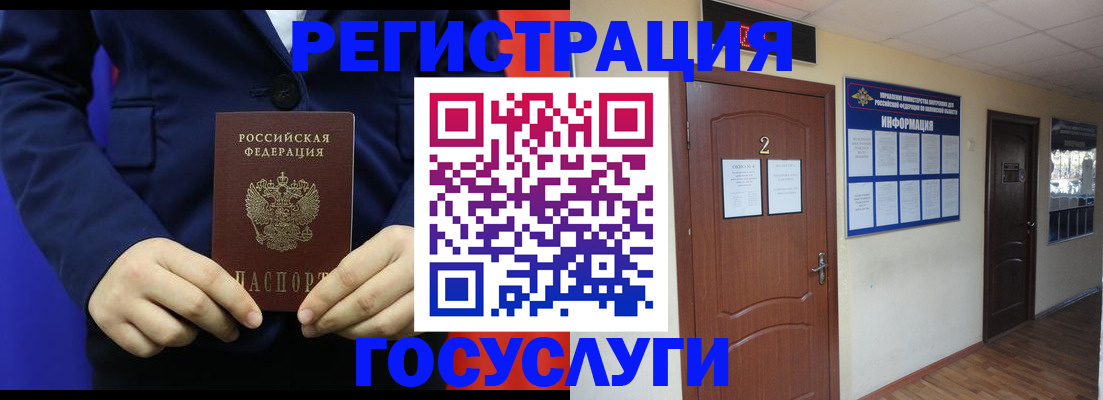 временная регистрация в квартире в Дегтярске