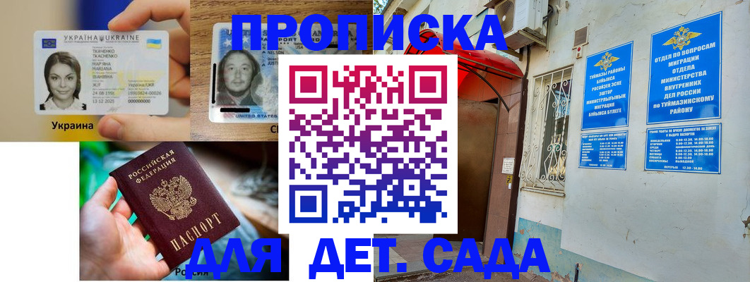 временная регистрация гарантия в Дегтярске